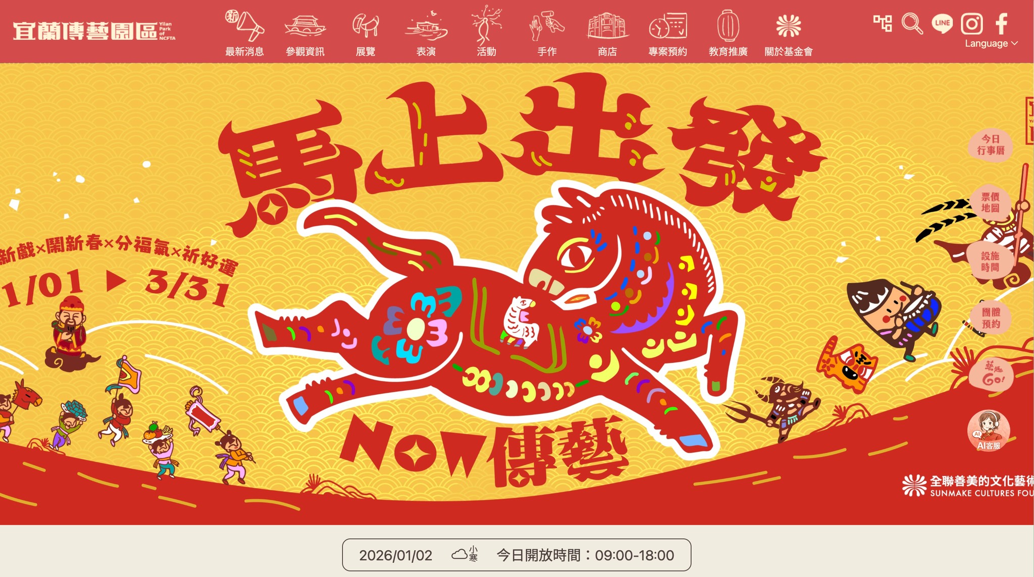 傳統更有新意！JustAI ╳ 宜蘭傳藝中心